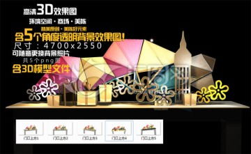 開業(yè)小舞臺百老匯設計模板下載 模型設計 效果圖素材下的其它設計模板