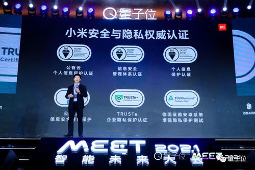 小米副總裁崔寶秋 智能手機是今天ai技術(shù)最大的平臺,aiot又讓ai無處不在 meet 2021...