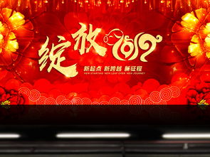 2019豬年企業(yè)年會(huì)元旦晚會(huì)舞臺(tái)背景設(shè)計(jì)素材與高清PSD模板下載