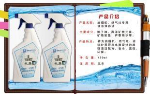 專業保潔 江蘇油煙機清潔粉與廚房油污清洗劑的效能解析及家電清洗加盟機遇